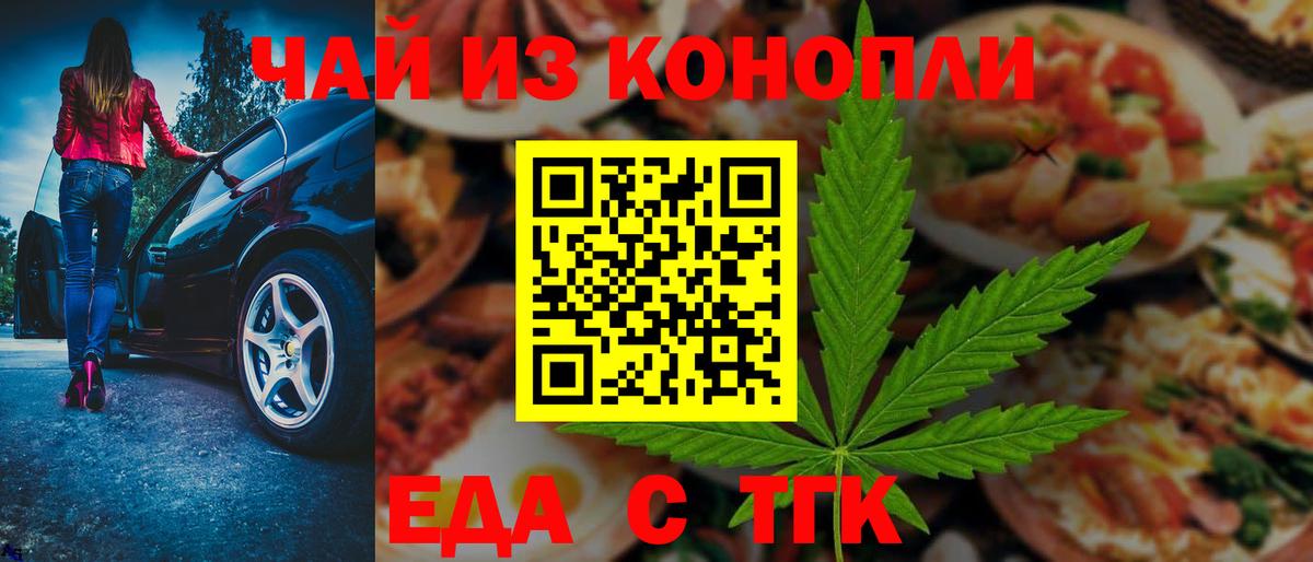 Cannafood конопля  Вход с VPN  Волжск 