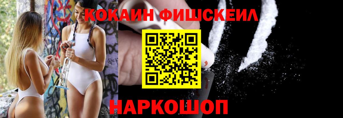 Кокаин VHQ Волжск