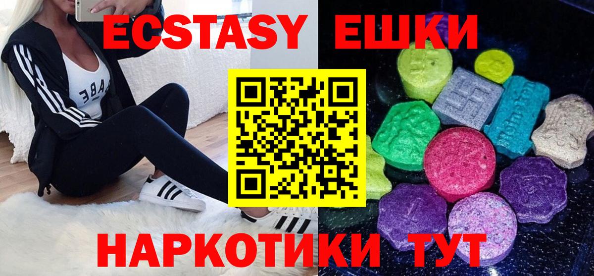 ЭКСТАЗИ круглые Волжск