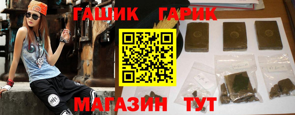 Гашиш VHQ Волжск