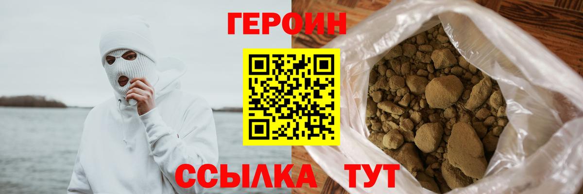 Волжск  ГЕРОИН афганец  Вход с VPN 