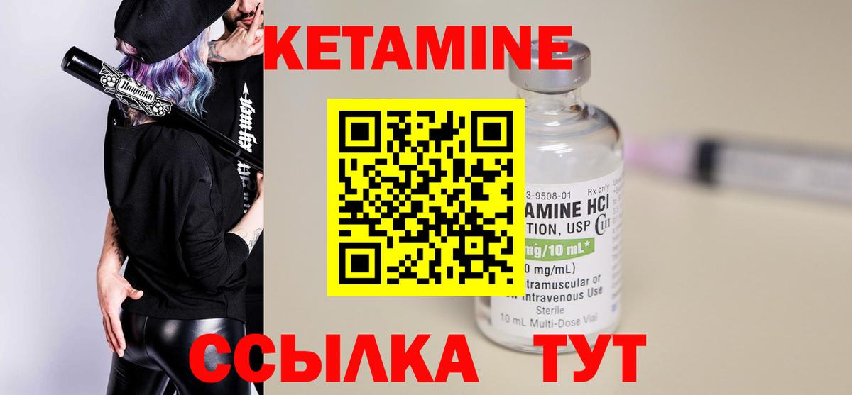 Кетамин ketamine Волжск