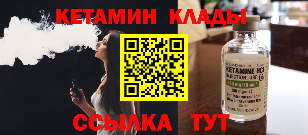 Волжск  КЕТАМИН VHQ  КЕТАМИН VHQ  Вход с VPN 