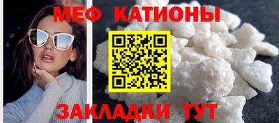 мяу мяу кристалл Апрелевка