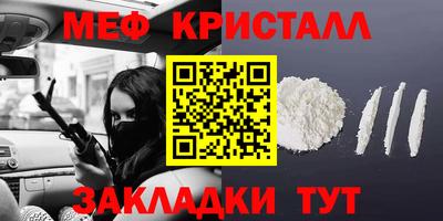 мяу мяу кристалл Апрелевка