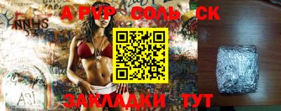 стафф Апшеронск