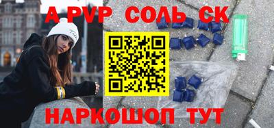мяу мяу кристалл Апрелевка