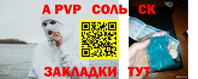 стафф Апшеронск