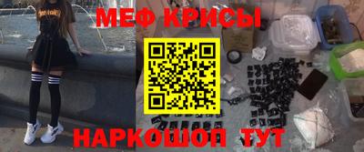 мяу мяу кристалл Апрелевка