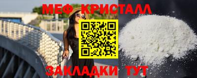 мяу мяу кристалл Апрелевка
