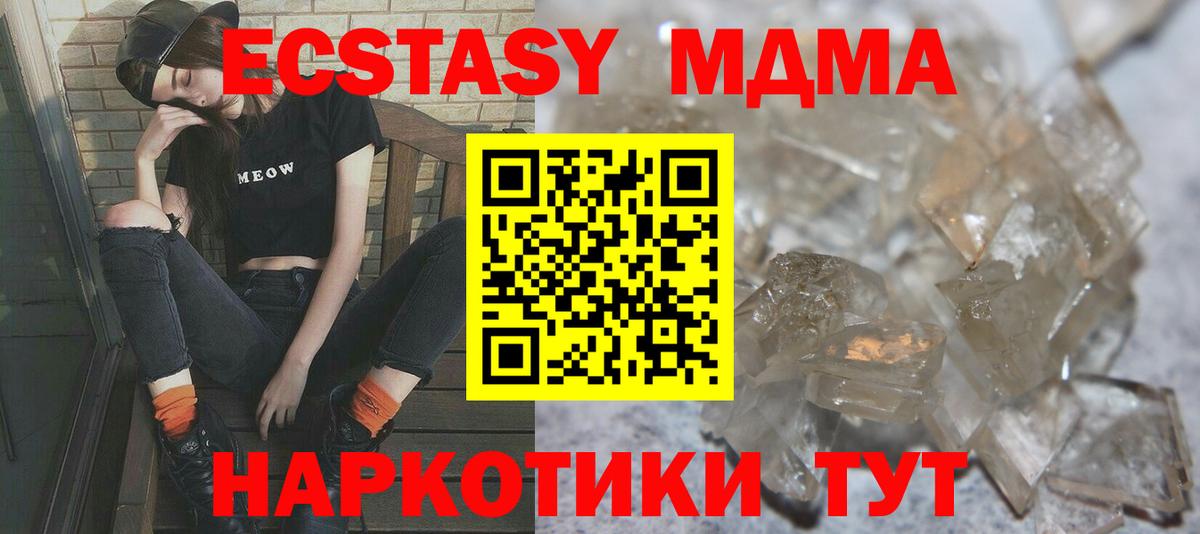 МДМА crystal Волжск