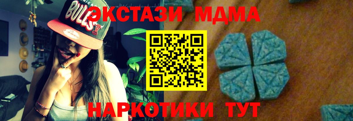 Волжск  MDMA кристаллы  Вход с VPN 