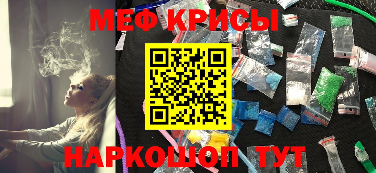 Мефедрон  Меф мука  Вход с VPN  Волжск 