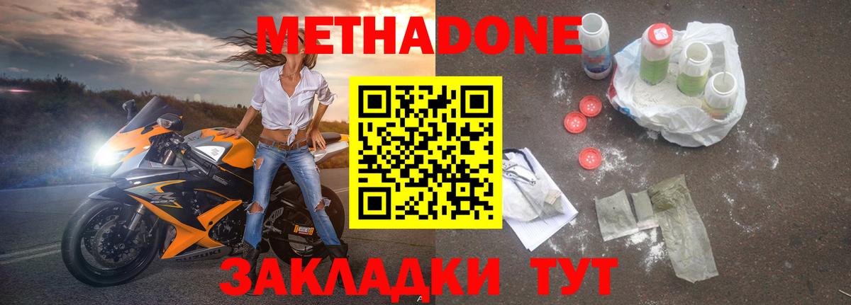 Волжск  нарко площадка состав  Вход с VPN  Метадон VHQ  Метадон VHQ 