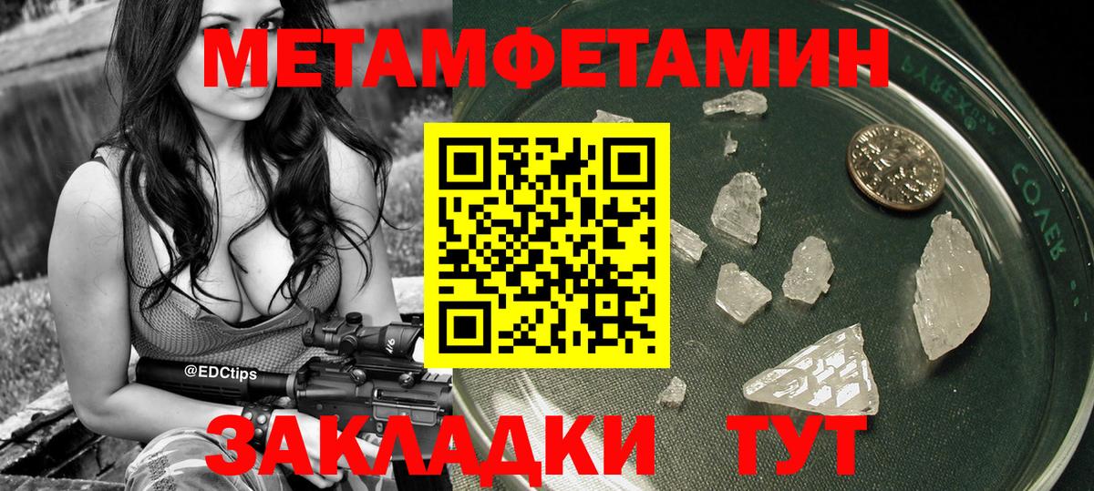 Метамфетамин Methamphetamine  Вход с VPN  Волжск  Метамфетамин Methamphetamine 