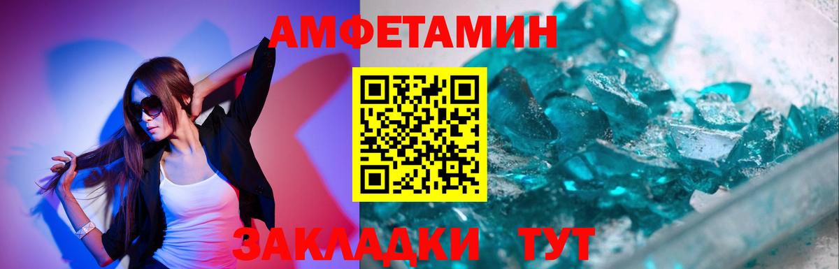 МЕТАМФЕТАМИН винт Волжск