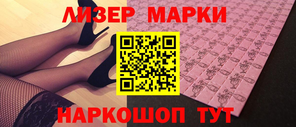 Волжск  Марки NBOMe 1,5мг  Вход с VPN 