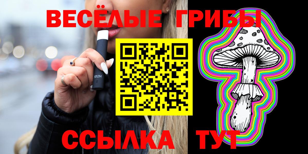 Галлюциногенные грибы мицелий  Вход с VPN  Волжск 